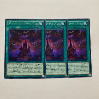 Dark Sanctuary Rare JP010