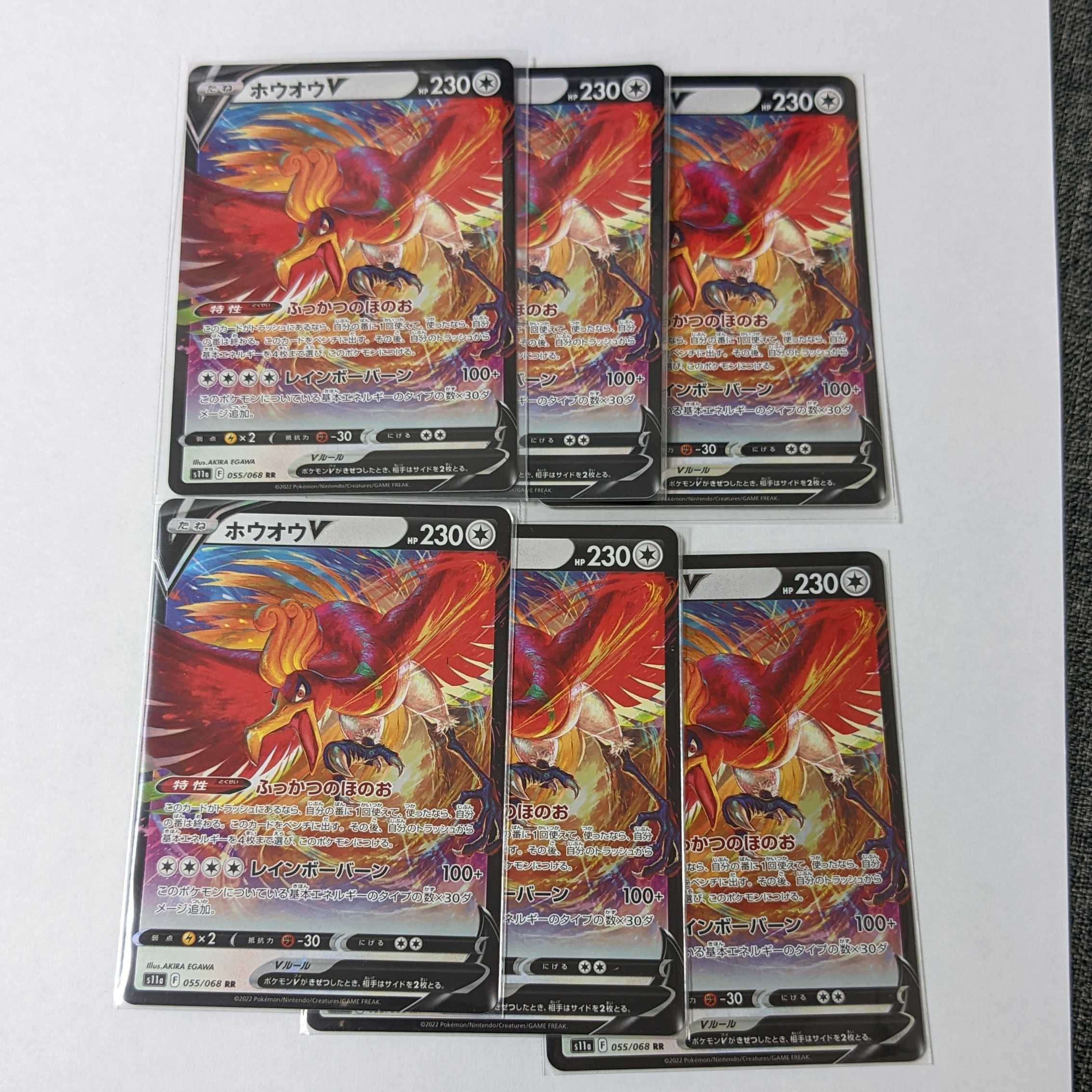 Ho-OhV RR 055/068 Glowing Arcana