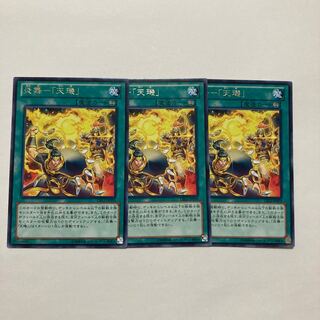 Fire Dance - "Tenki" Rare JP059