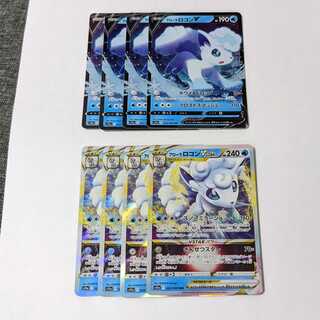 アローラロコンVSTAR RRR 023/068