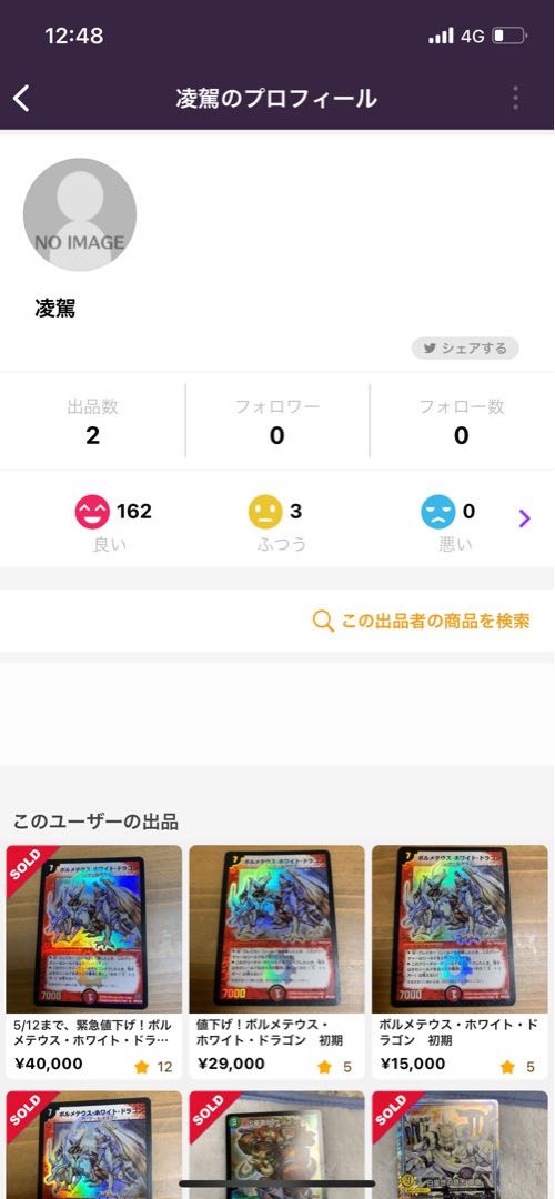 Price Drop!!! Rare Beautiful Bormetheus HoWight Dragon Early