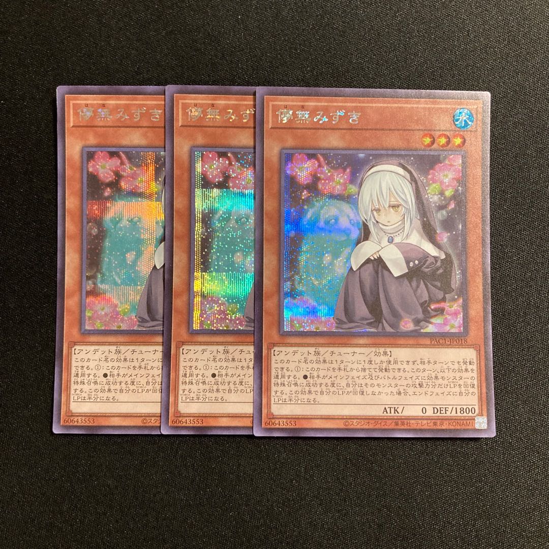c47 Ghost Sister & Spooky Dogwood Secret Rare 3-card set Yu-Gi-Oh!