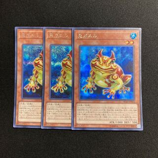 Dedicated (additional)c56 Swap Frog Secret Rare Set of 3 Yu-Gi-Oh Treasure