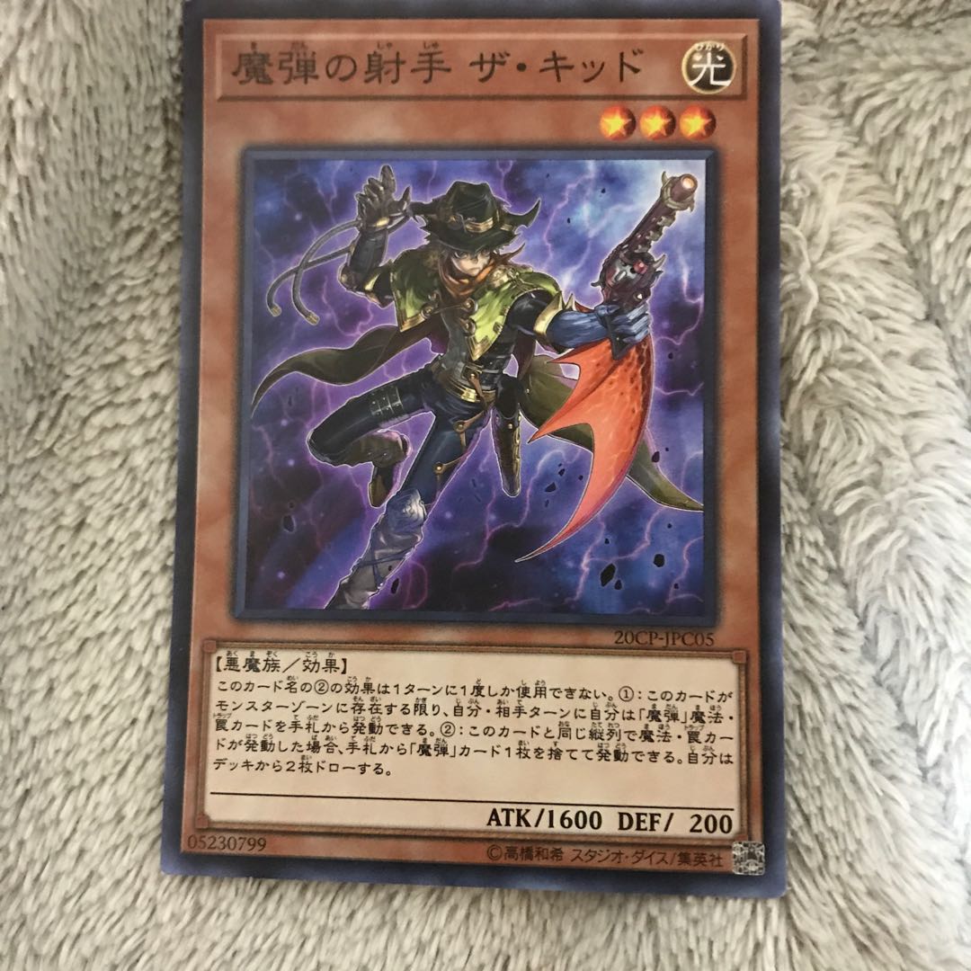 マドレース 魔弾の射手 ザ・キッド