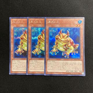 c58 Swap Frog Secret Rare Set of 3 Yu-Gi-Oh Treasure
