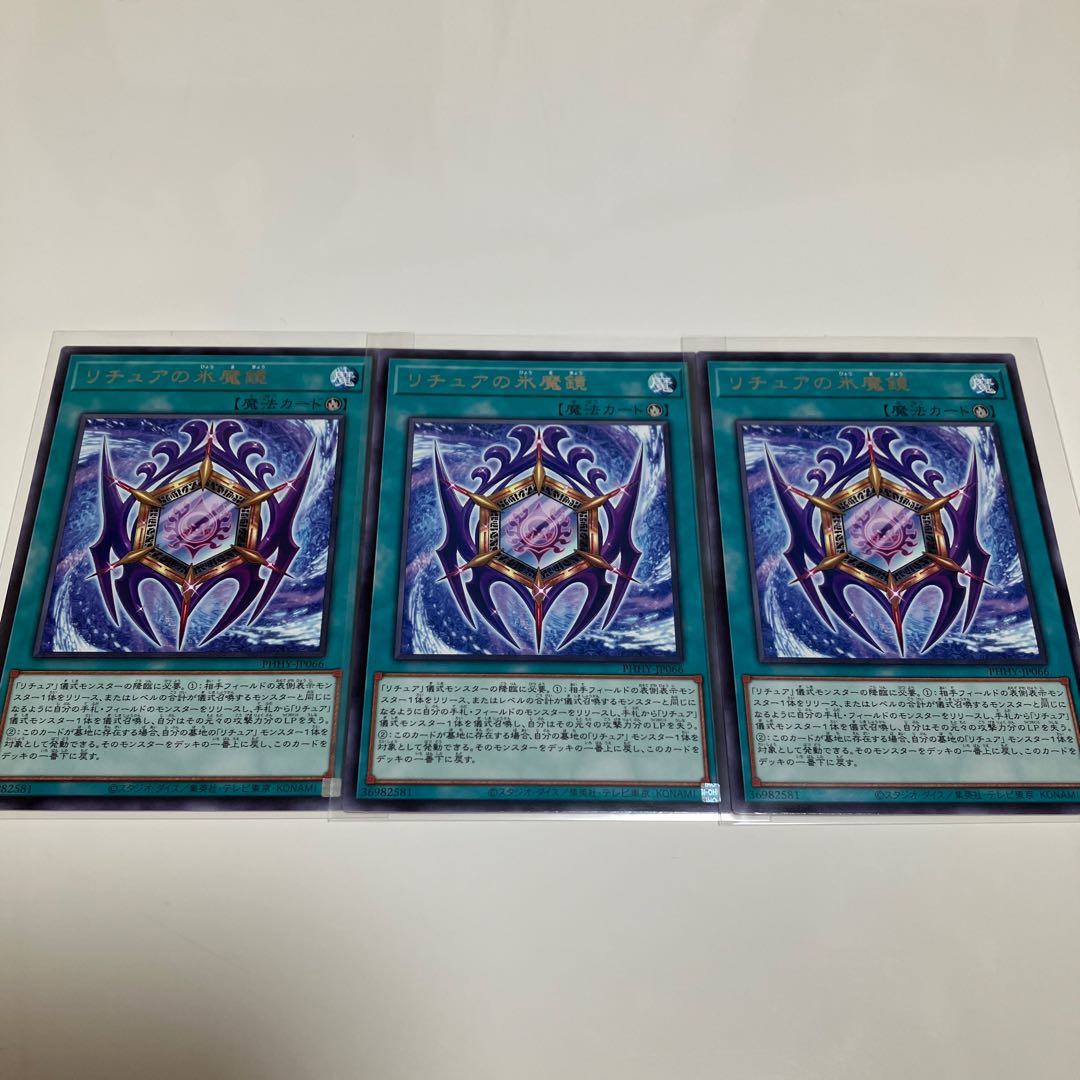 Ritua's Ice Magic Mirror Ritua Deck Parts 3-piece set of Ritua's Ice Magic Mirror Ritua Deck Parts 3-piece set of Ritua's Ice Magic Mirror