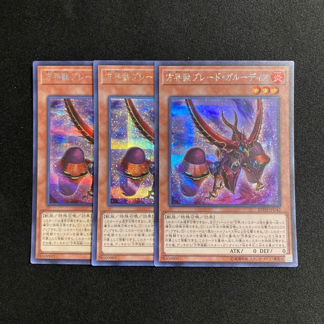 c64 Blade Garoodia the Cubic Beast Secret Rare Set of 3 Yu-Gi-Oh!