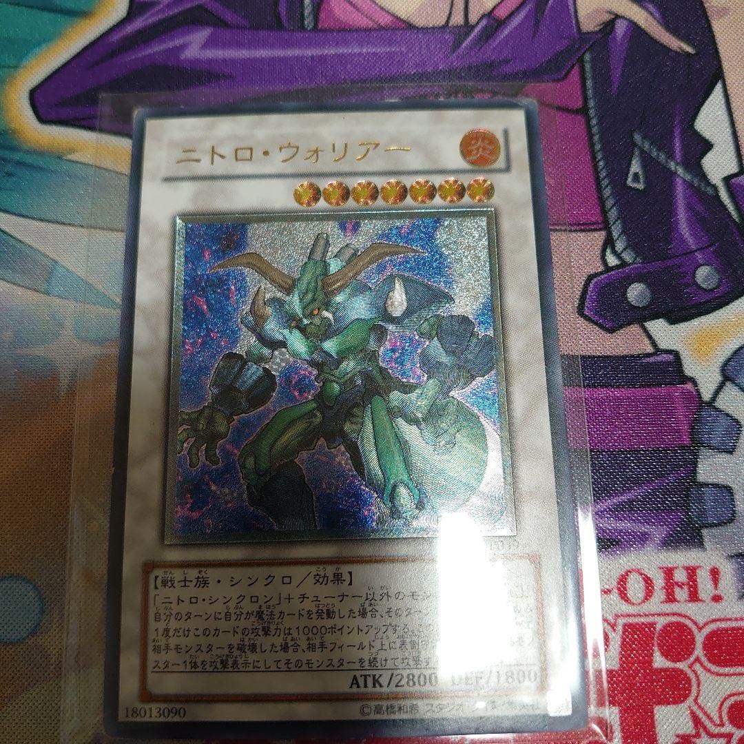 Nitro Warrior Ultimate Rare JP039