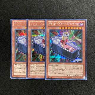 c80 ギミック・パペット-ネクロ・ドール シークレットレア 3枚セット 遊戯王 トレトレ