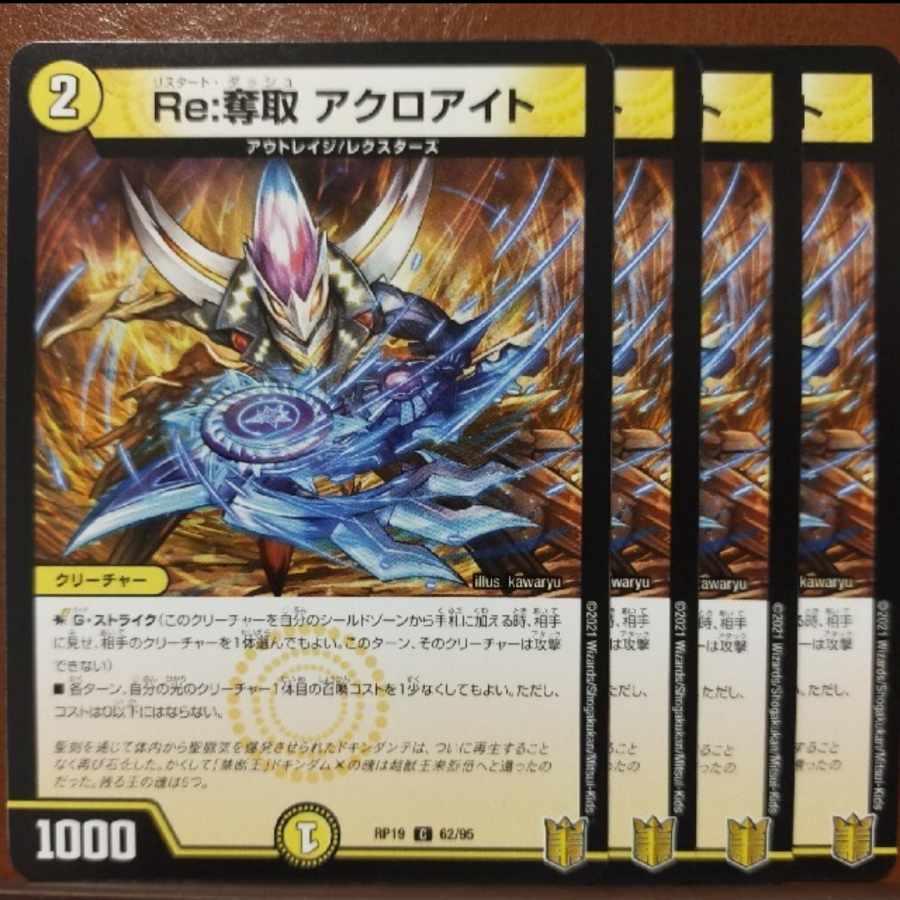 kin998 set discount Re:Desertion Acroite C 62/95
