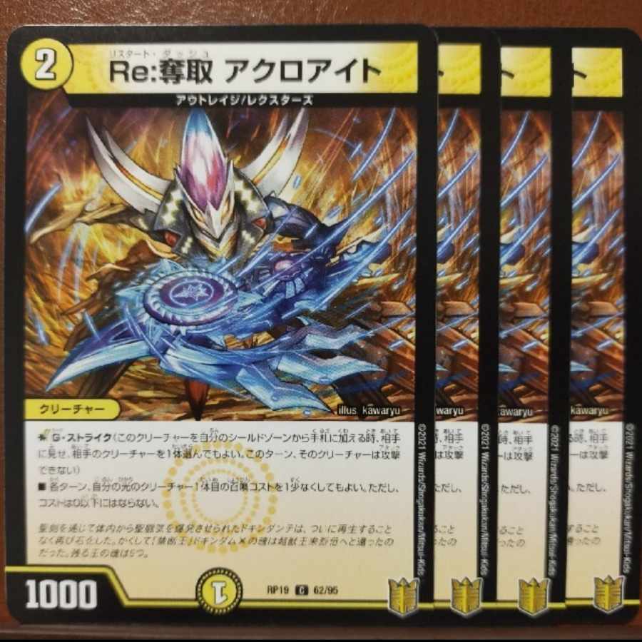 kin212 set discount Re:Desertion Acroite C 62/95