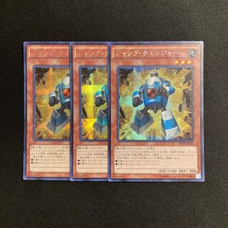 c100 Junk Changer Secret Rare 3-card set, Yu-Gi-Oh Treasure