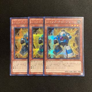 c103 Junk Changer Secret Rare 3-card set, Yu-Gi-Oh Treasure