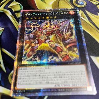 Gigantic "Champion" Sargas Prismatic Secret Rare JP045