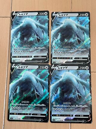 LugiaV RR 079/098 Set of 4