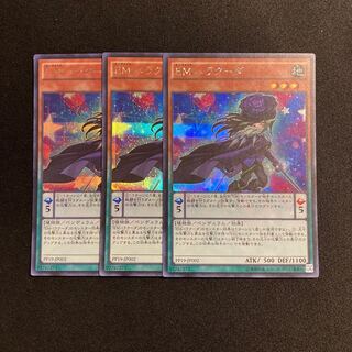 c131 Performapal Barracuda Secret Rare Set of 3 Yu-Gi-Oh!