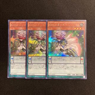 c133 Performapal Ballad Secret Rare Set of 3 Yu-Gi-Oh!