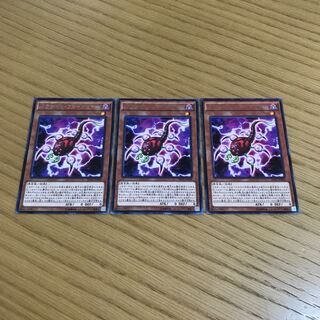 Fusion Parasite Rare JP009 Set of 3
