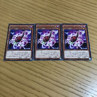Fusion Parasite Rare JP009 Set of 3