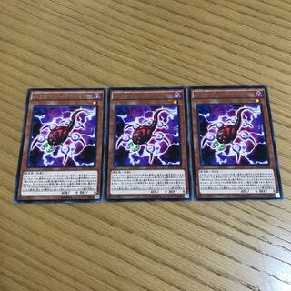 Fusion Parasite Rare JP009 Set of 3