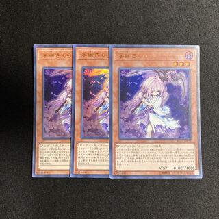 c138 浮幽さくら ウルトラレア 3枚セット 遊戯王 トレトレ