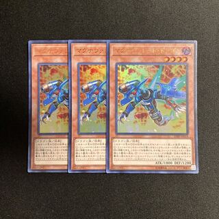 c145 Magnarokket Dragon Ultra Rare set of 3 Yu-Gi-Oh!
