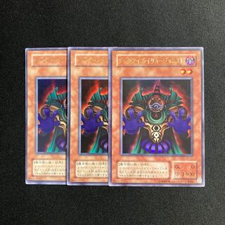 c147 Dark-Eyes Illusionist Ultra Rare 3-card set, Yu-Gi-Oh! 3枚