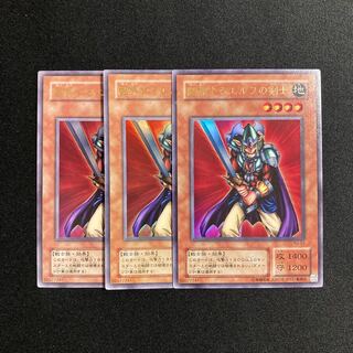 c149 Obnoxious Celtic Guard Ultra Rare set of 3 Yu-Gi-Oh!