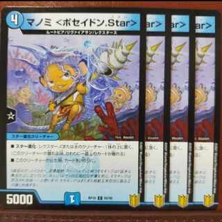 kin1613 set discount manomi <Poseidon.Star> C 65/95