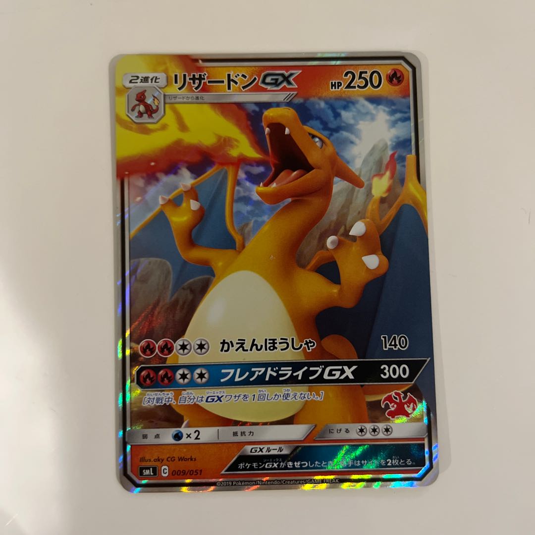 人気no 1 リザードgx ポケモンカードゲーム