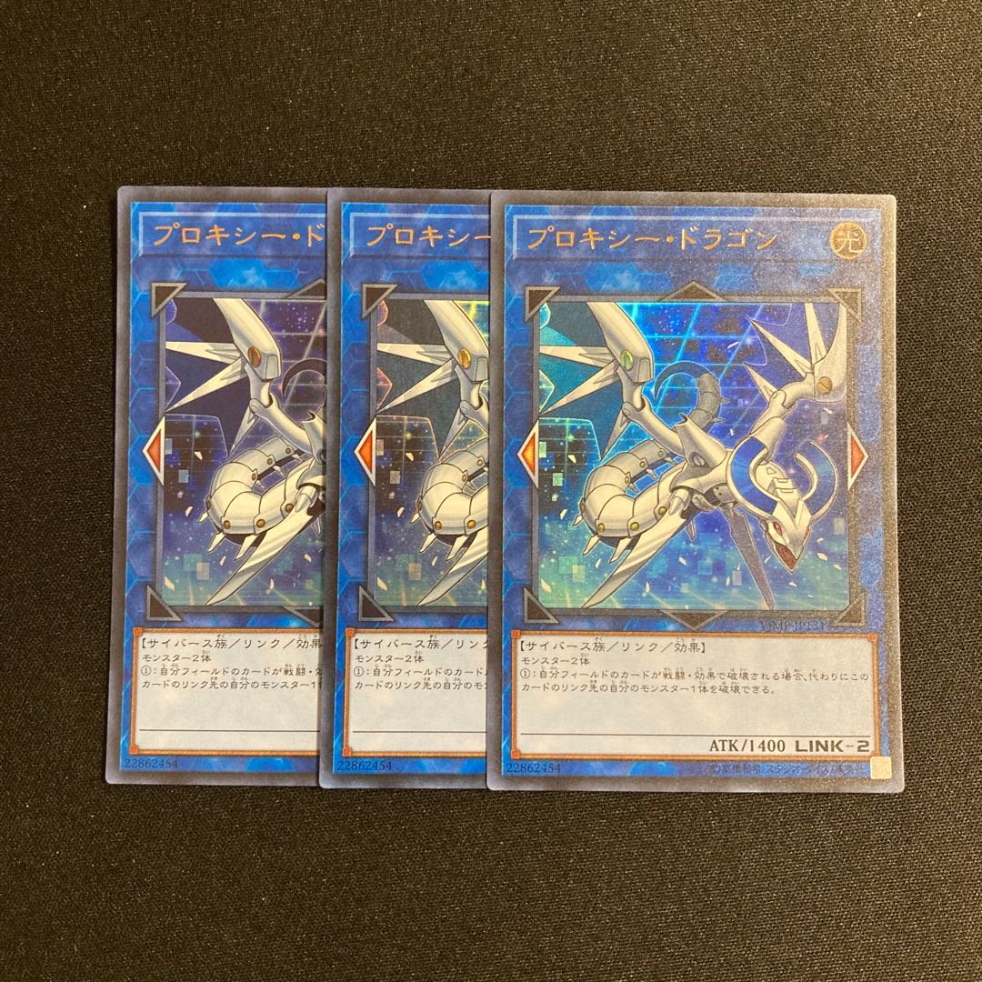 c156 Proxy Dragon Ultra Rare 3-card set, Yu-Gi-Oh!