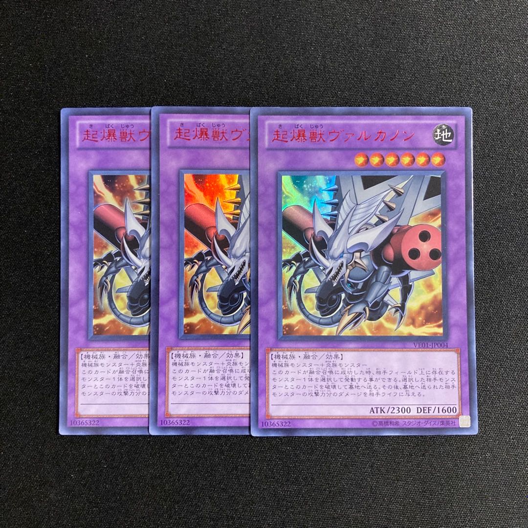 c165 Ignition Beast Volcannon Ultra Rare Set of 3 Yu-Gi-Oh!