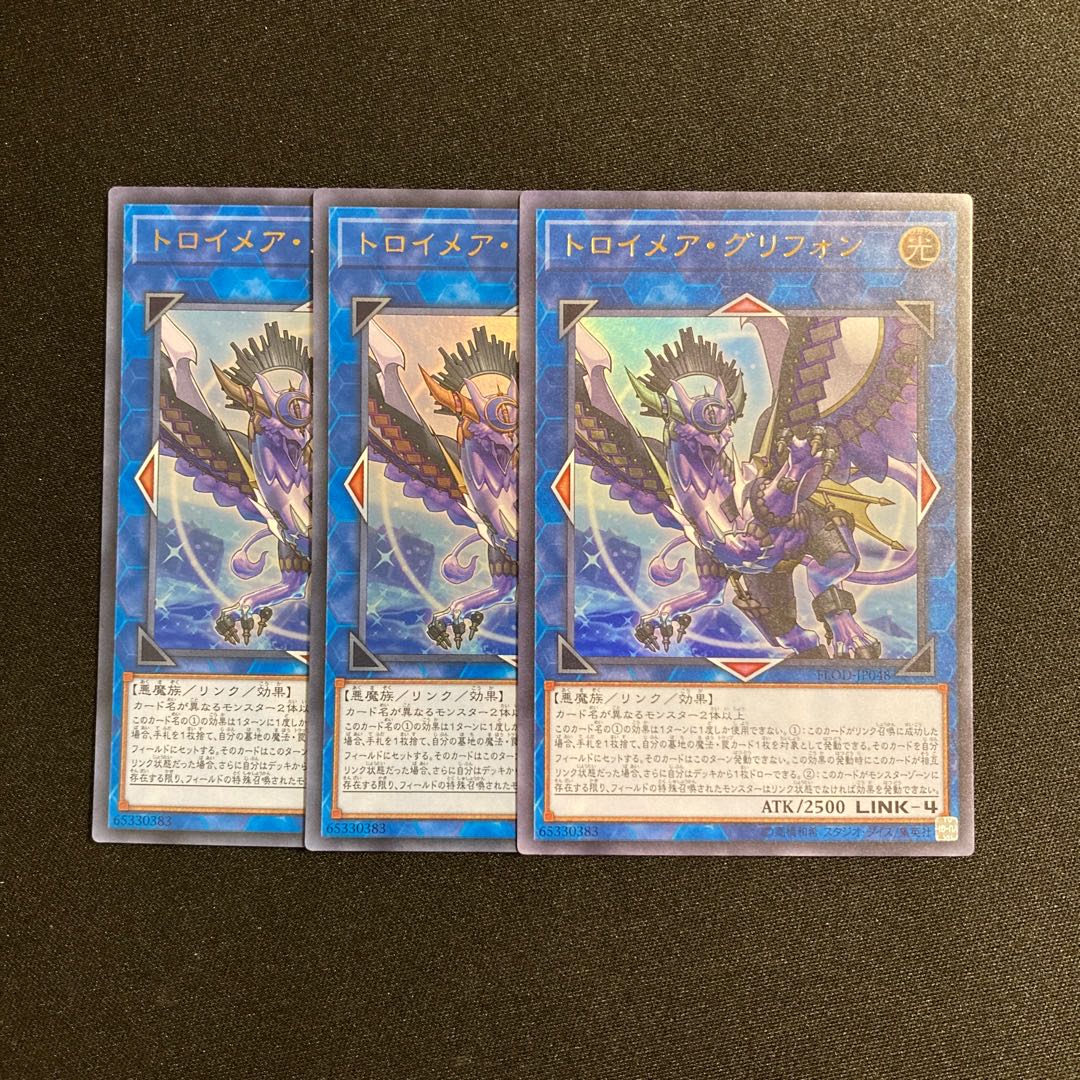 c167 Knightmare Gryphon Ultra Rare set of 3 Yu-Gi-Oh Treasure