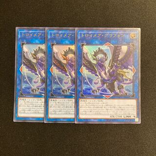 c167 Knightmare Gryphon Ultra Rare set of 3 Yu-Gi-Oh Treasure