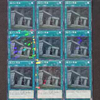 Preparation of Rites Normal 9-card set