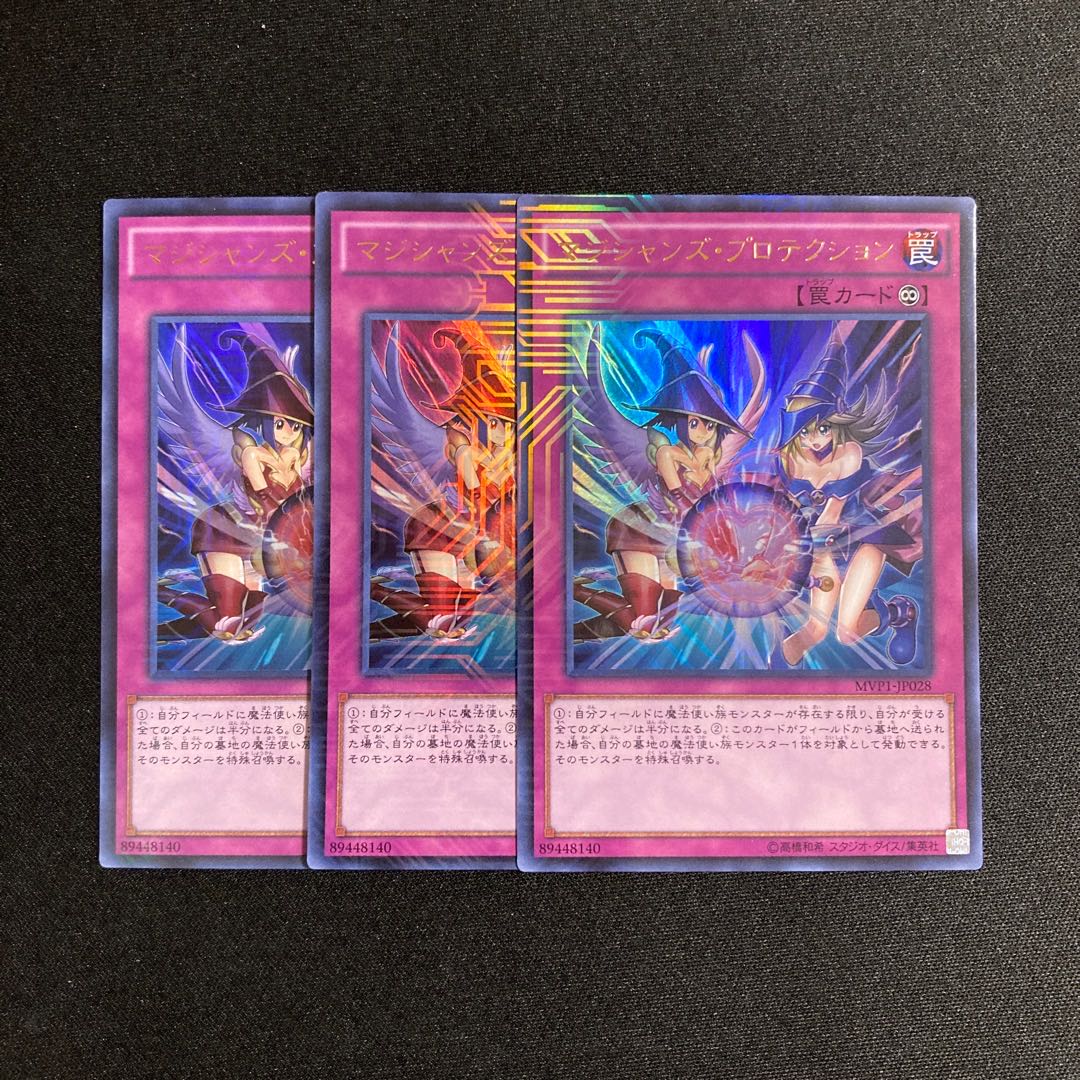 c175 Magicians' Defense Ultra Rare 3-card set, Yu-Gi-Oh Treasure