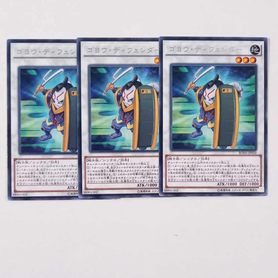Goyo Defender Rare, set of 3