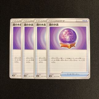 f10 set of 4 fog Water crystals s6K Pokémon Treasure