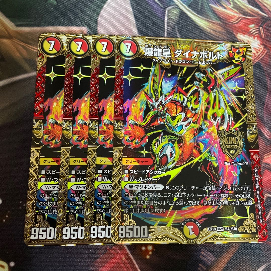 Bakuryuoh Dynabolt KGM M4/M40