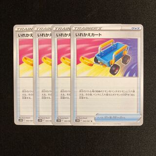 f17 rotary cart s10D 4-piece set, Pokémon Treasurer