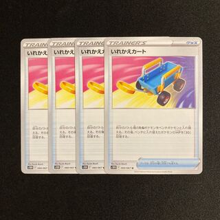 f18 rotary cart s10D 4-piece set, Pokémon Treasurer