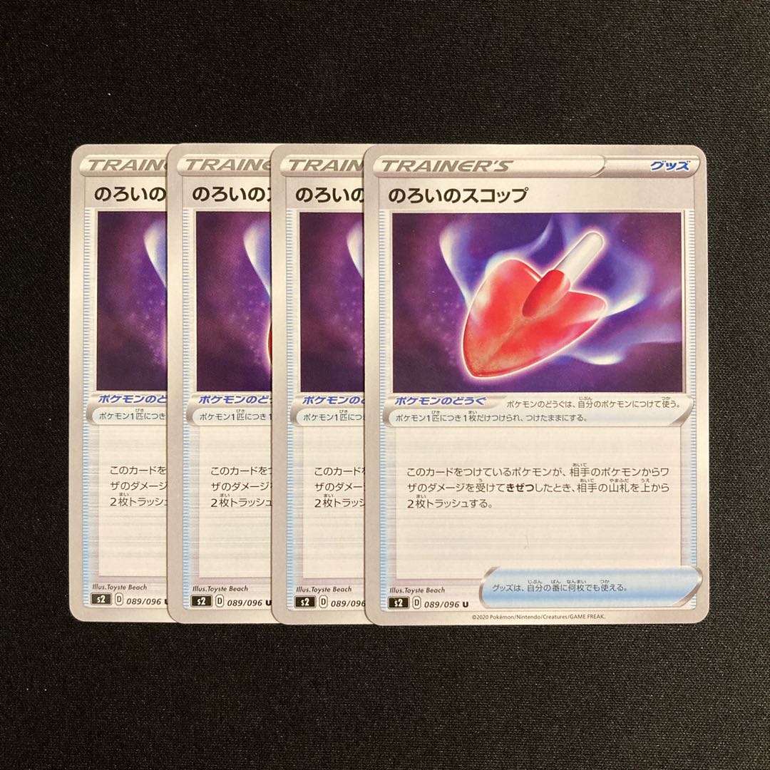 f30 Cursed Shovel s2 set of 4 Pokémon Treasure
