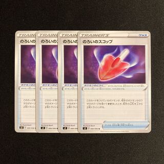f30 Cursed Shovel s2 set of 4 Pokémon Treasure
