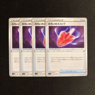 f33 Cursed Shovel s2 set of 4 Pokémon Treasure