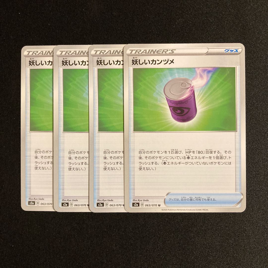 f34 Yosei Kanzume s2a set of 4 Pokémon Treasure