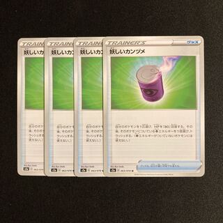 f34 Yosei Kanzume s2a set of 4 Pokémon Treasure