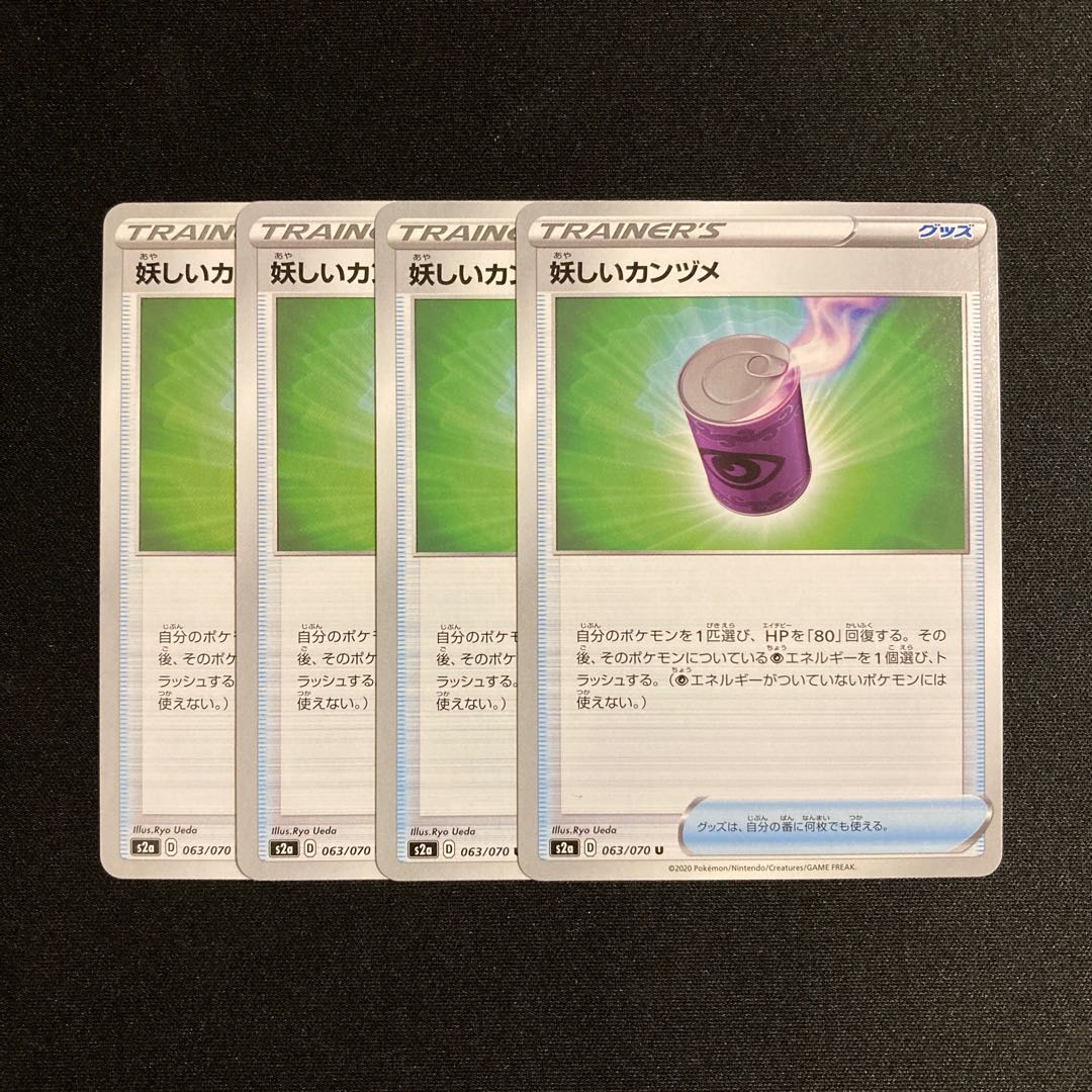 f43 Yosei Kanzume s2a, set of 4 Pokémon Treasure