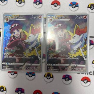 テールナー CHR 069/068 いっちー@凛琳様専用