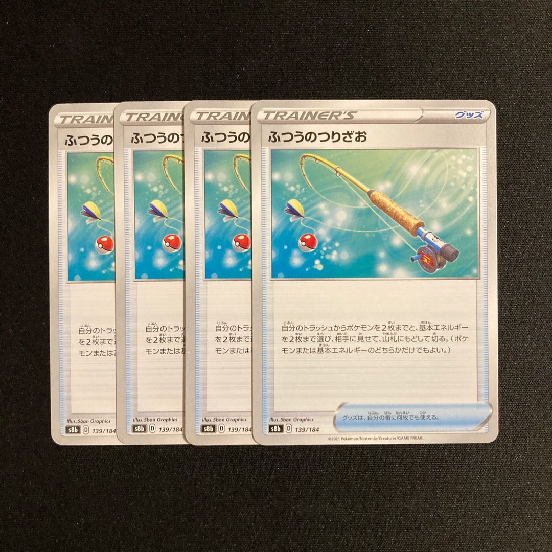 f47 Ordinary Rod s8b set of 4 Pokémon Treasure