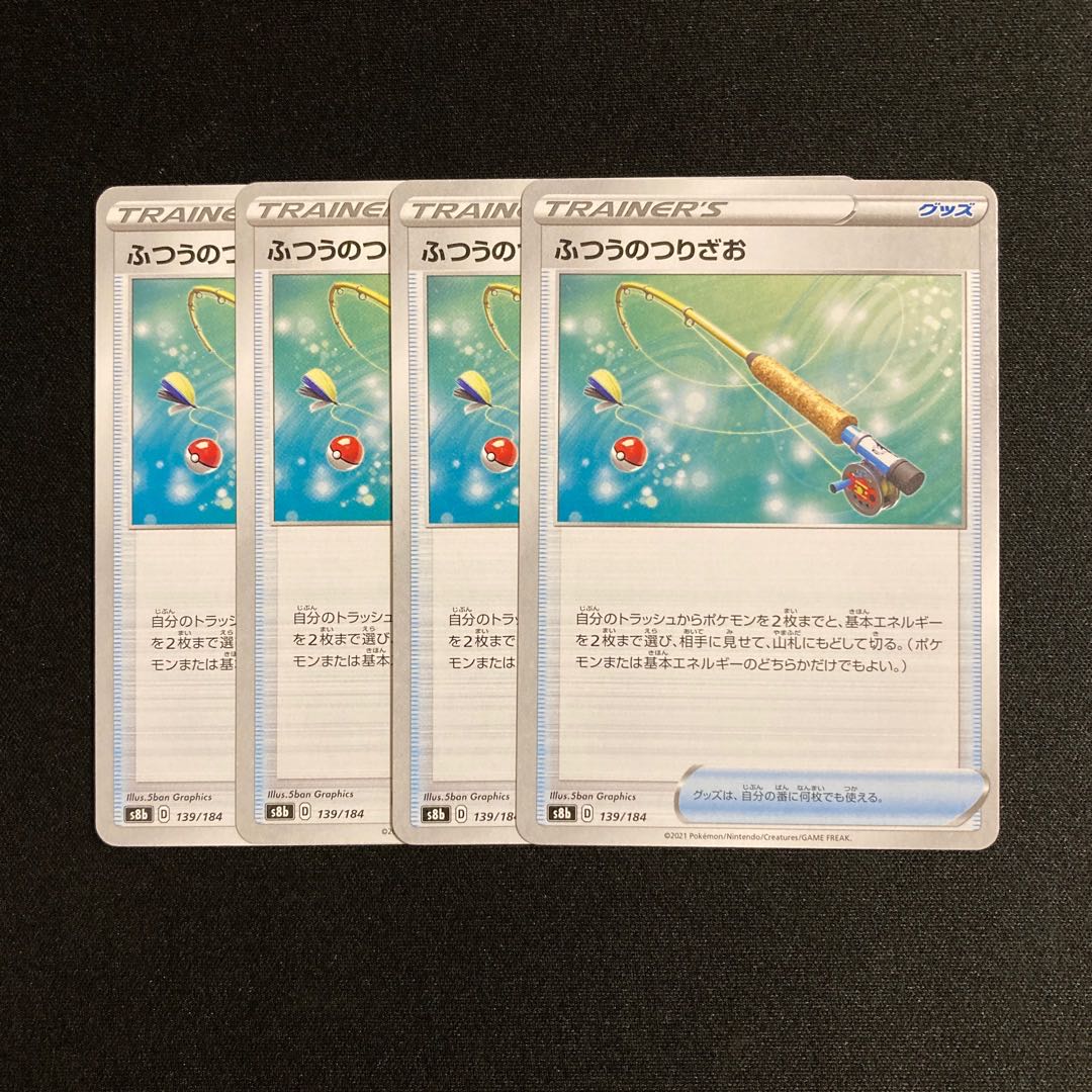 f53 Ordinary Rod s8b set of 4 Pokémon Treasure